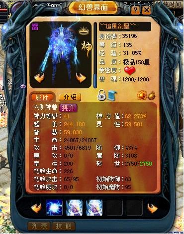 魔域私服BOSS版全新冒险地图首爆(图)